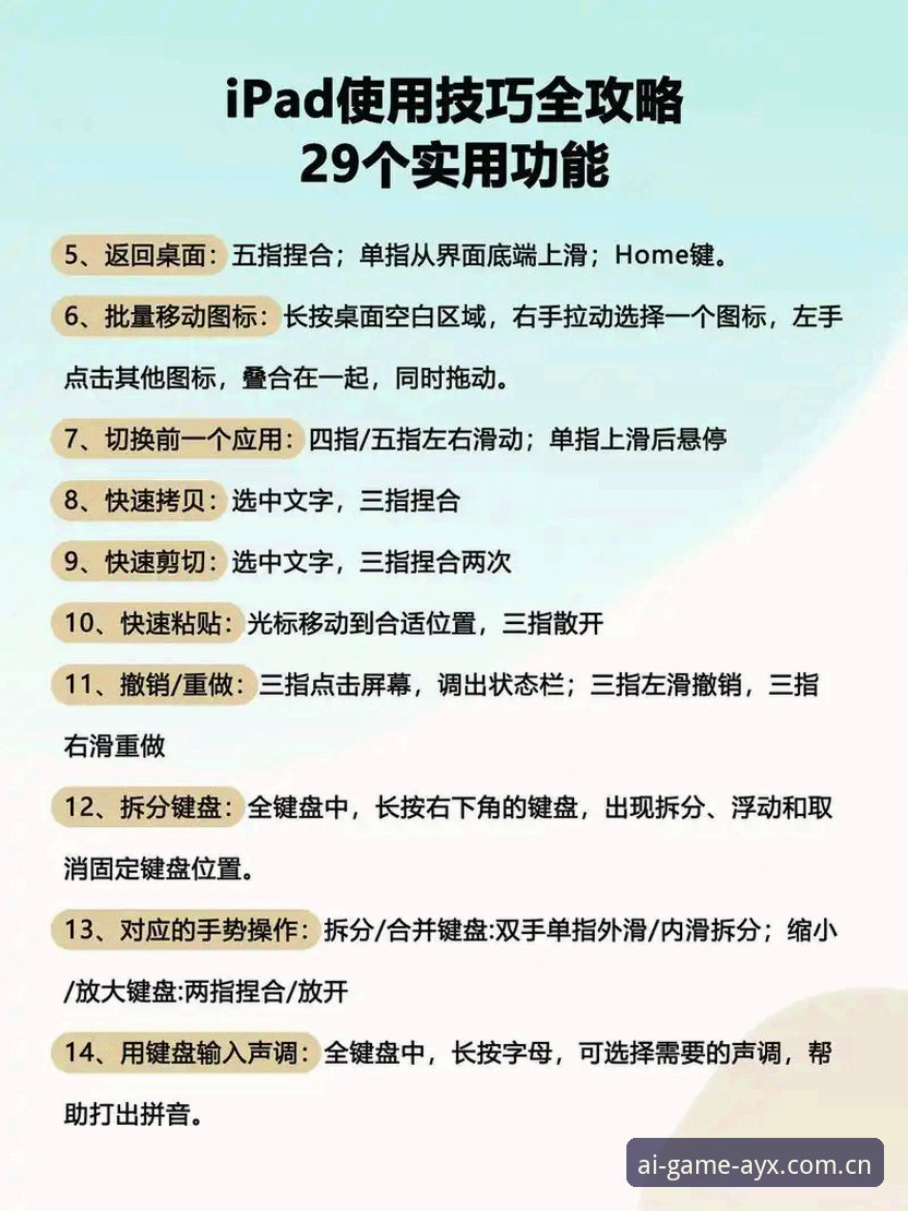 爱游戏平台使用心得：5个让你快速上手的关键技巧