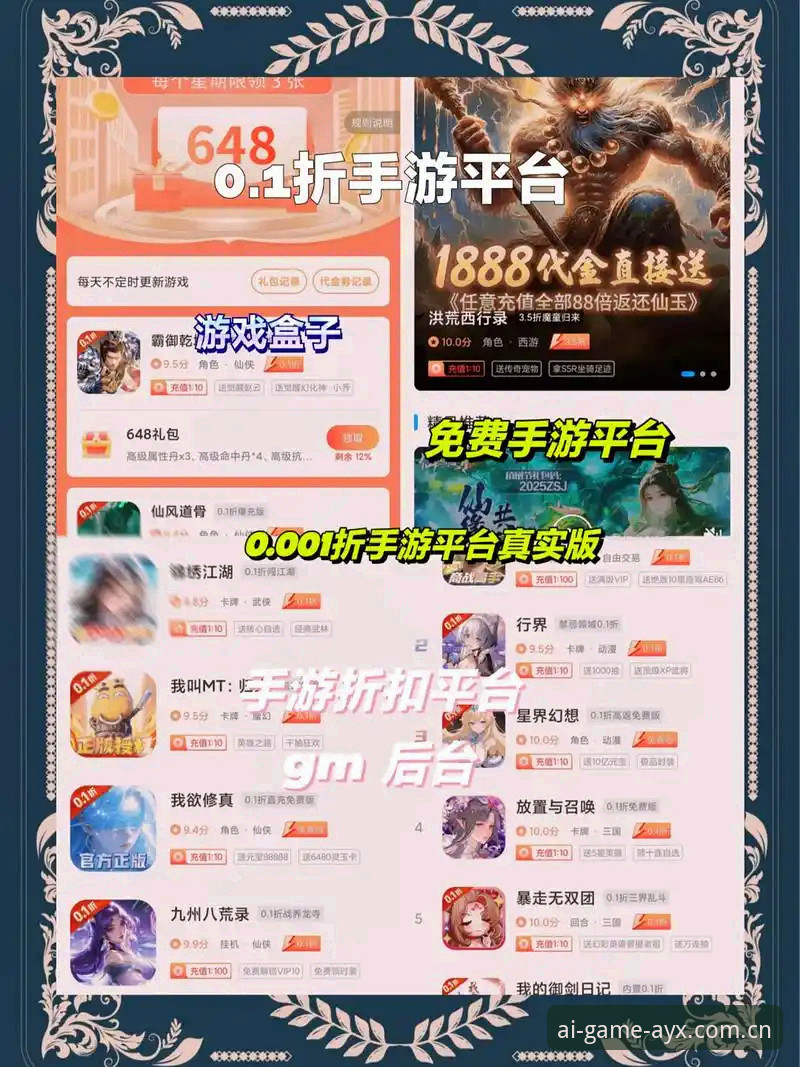 爱游戏平台 5个细节看懂爱游戏平台:从AYX官网服务到v2.2.0实用指南