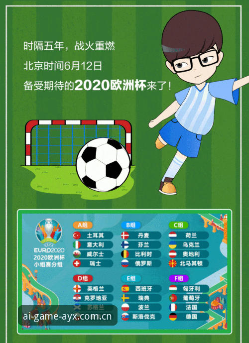 都灵德比战火重燃，爱游戏用户热议“如何更新到爱游戏最新版本”观赛体验