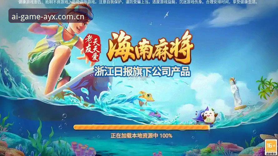 老用户亲测爱游戏平台电竞赛事：AYX平台官网与体育APP下载使用心得